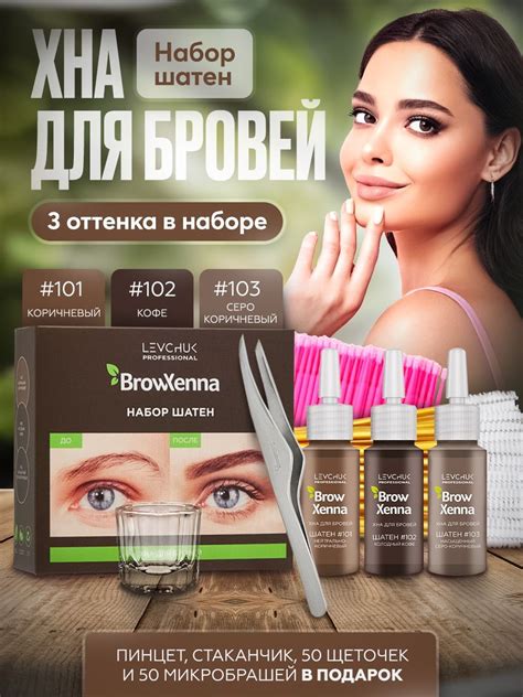 Хна для бровей: естественное преображение