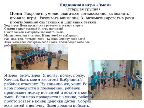Ход игры и правила