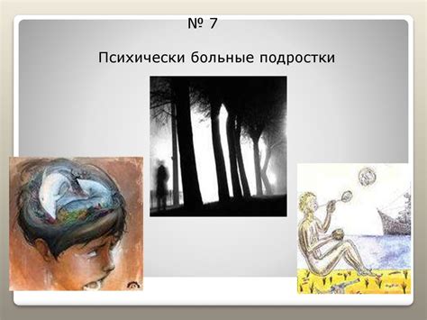 Холодный воздух и психологическое состояние человека