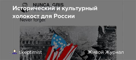 Холокост: исторический анализ