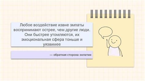 Хрупкость и неопределенность отношений