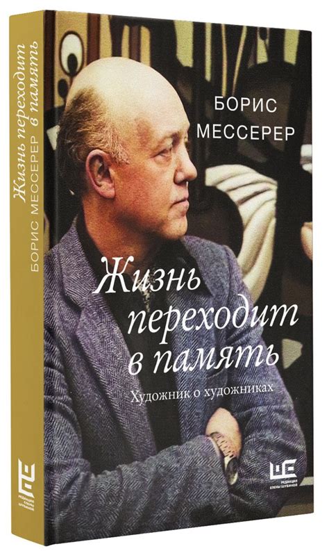 Художник на память