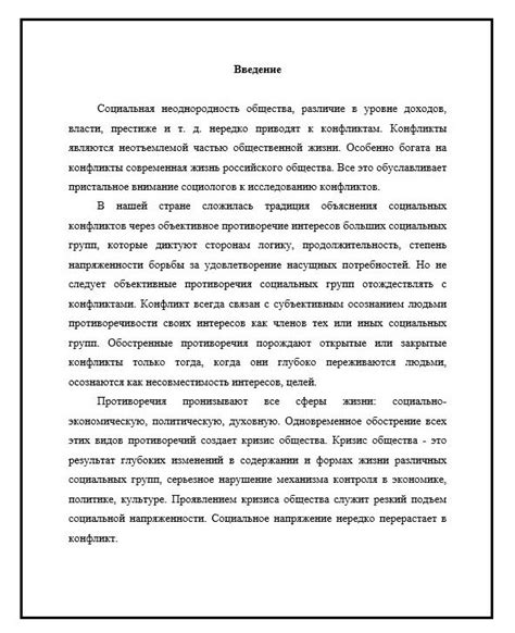 Цели и задачи доклада