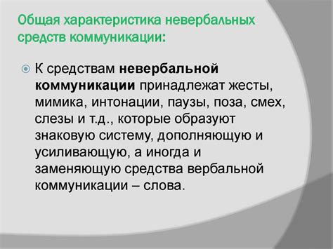 Целование как средство коммуникации и утешения