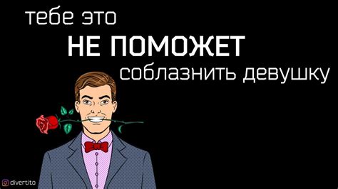 Целование ноги как проявление романтики