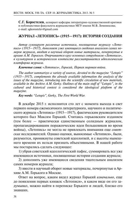 Цель и исторический контекст