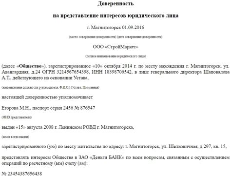 Цена закрытия счета по доверенности