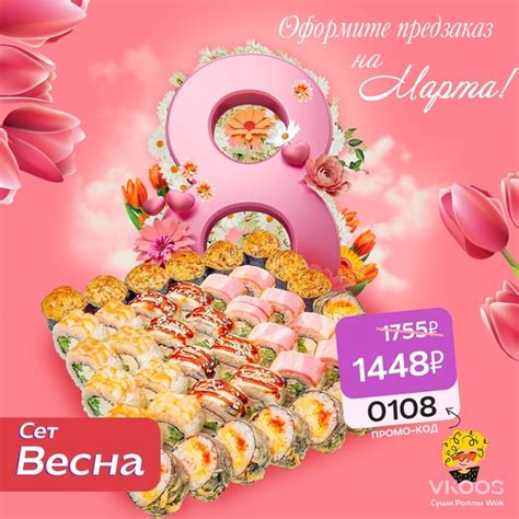 Цена и предзаказ