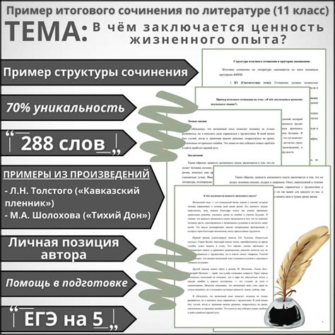 Ценность каждого мгновения и жизненного опыта