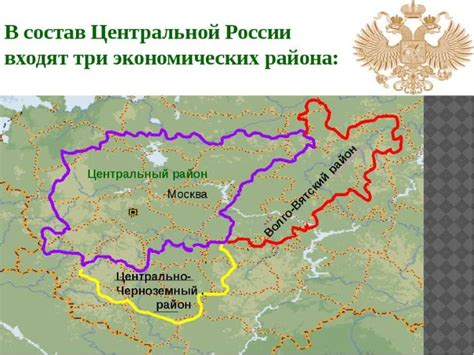 Центральная часть России