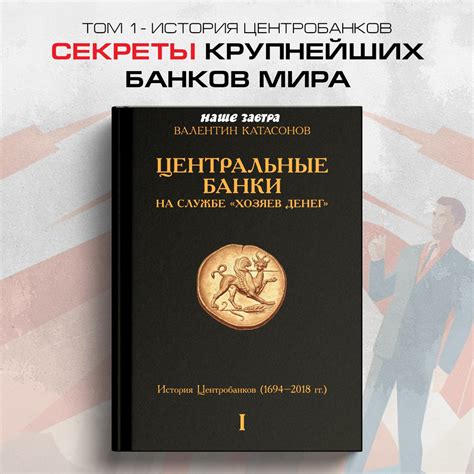 Центральные банки