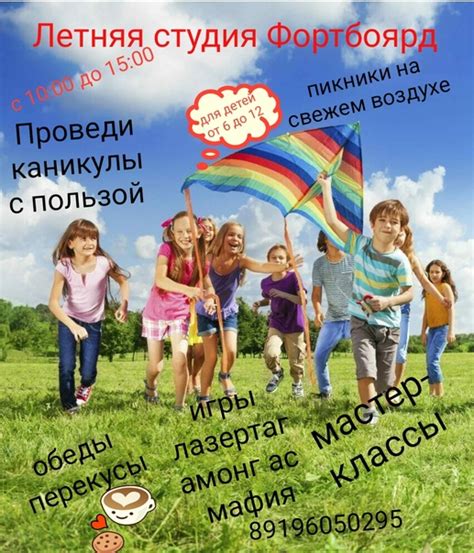 Центр активного отдыха и развлечений