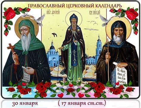 Церковные обряды и традиции в этот день