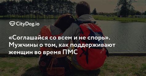 Церковь как поддержка во время ПМС