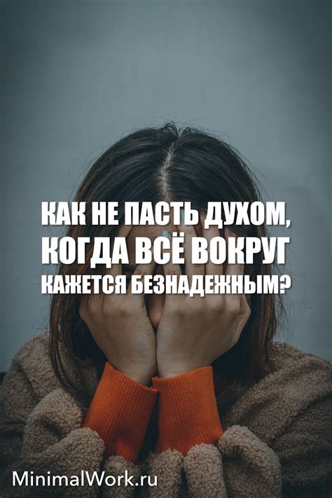 Цитаты, которые помогают подняться духом