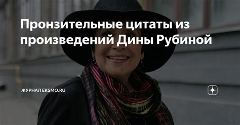 Цитаты Дины Рубиной о долгожданном зимнем дожде