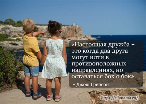 Цитаты о дружбе, которые окрыляют сердце