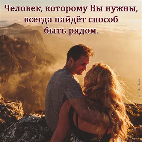 Цитаты о невозможности быть рядом
