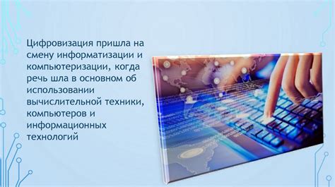 Цифровая имагология и ее влияние