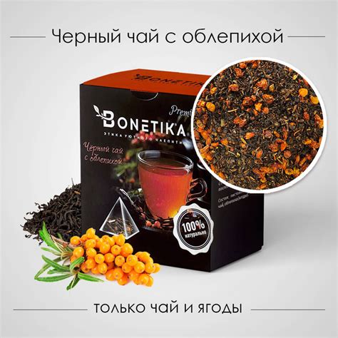 Чай для поддержания уровня энергии