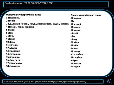 Часто встречающиеся ошибки при использовании слова "ничего"