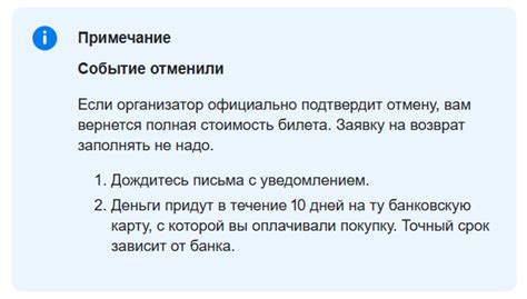 Часто задаваемые вопросы о возврате билета Яндекс Афиша