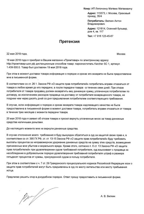 Часто задаваемые вопросы о возврате водонагревателя в магазин