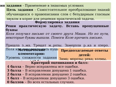 Частые ошибки в правописании слов с буквой "и"