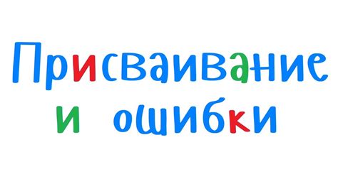 Частые ошибки при использовании is