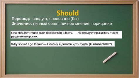 Частые ошибки при использовании should и should have