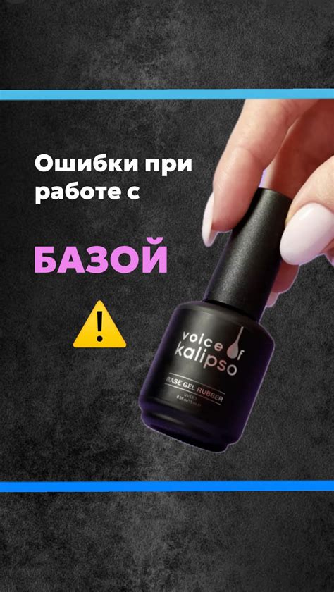 Частые ошибки при нанесении топа на ногти