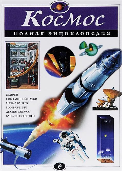 Человек и его связь с рождающимися звездными системами