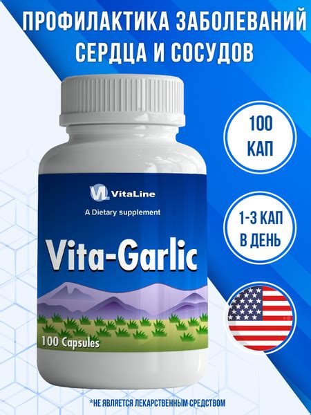 Чеснок как природный антигипертензивный препарат