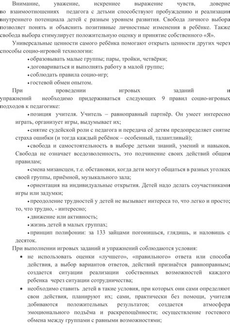 Честное и искреннее выражение чувств