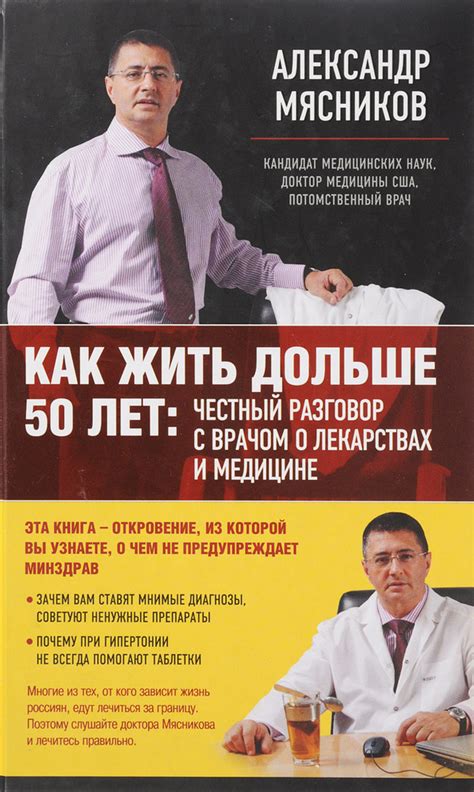 Честный разговор