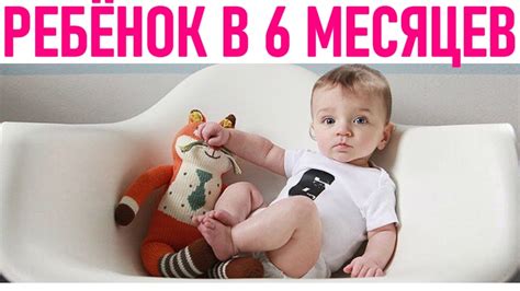 Четвертый-шестой месяц жизни: развитие чувства юмора