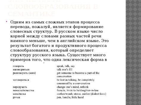 Число слов в русском языке: обширная лексическая база