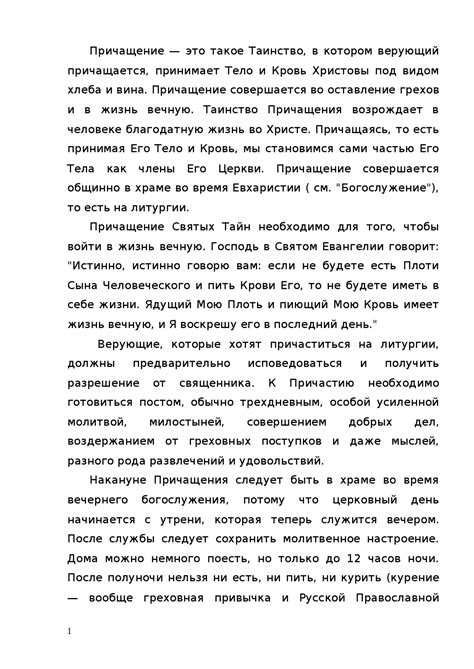 Число 33 в религии и мифологии