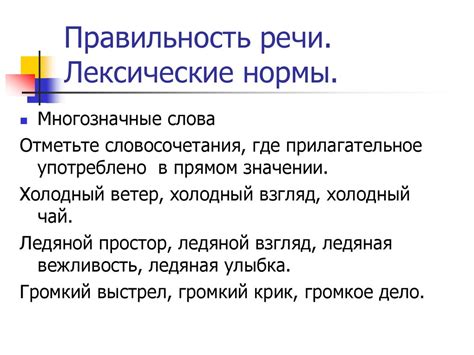 Чистота и точность интонации