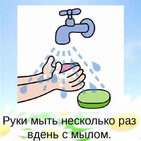 Чистые руки - залог здоровья