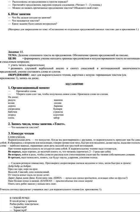 Чтение вопросов сначала