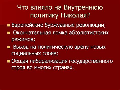 Что влияло на ее популярность