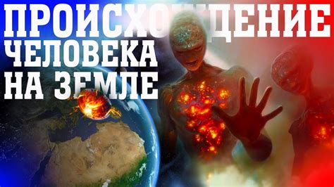 Что делает человечество уникальным существом на Земле