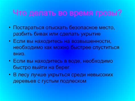 Что делать, если вы находитесь на воде