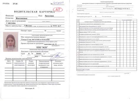 Что делать, если вы получили справку об окончании автошколы