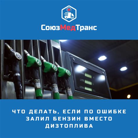 Что делать, если залили низкокачественный бензин
