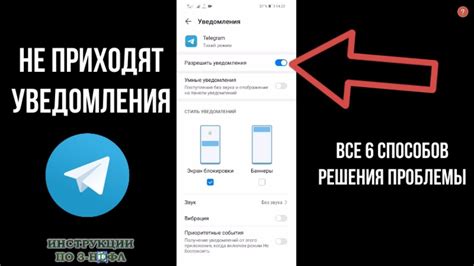 Что делать, если звуковые уведомления не работают в Телеграмме