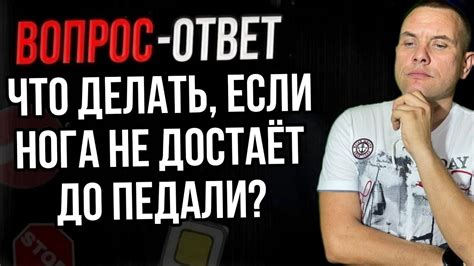 Что делать, если нога не реагирует