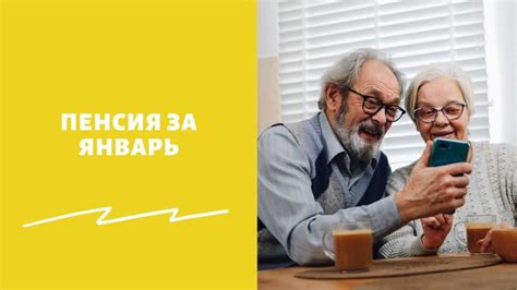 Что делать, если пенсия за январь 2021 года не поступила в Сбербанк