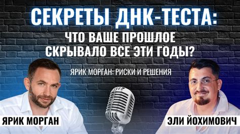 Что делать, если результаты ДНК теста оказались неточными